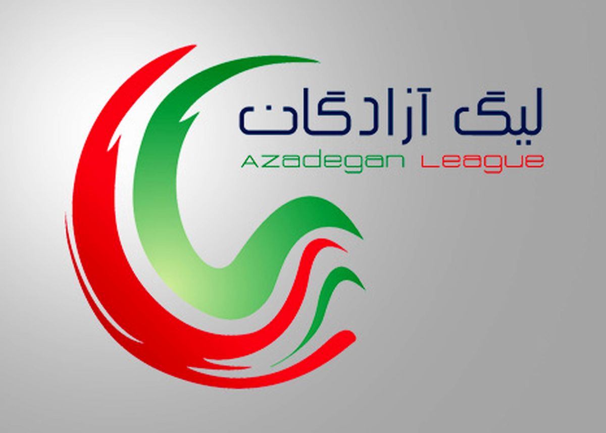 برنامه زمان بندی مسابقات لیگ یک تغییر کرد