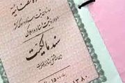 حکم معامله با مال غیر چیست؟