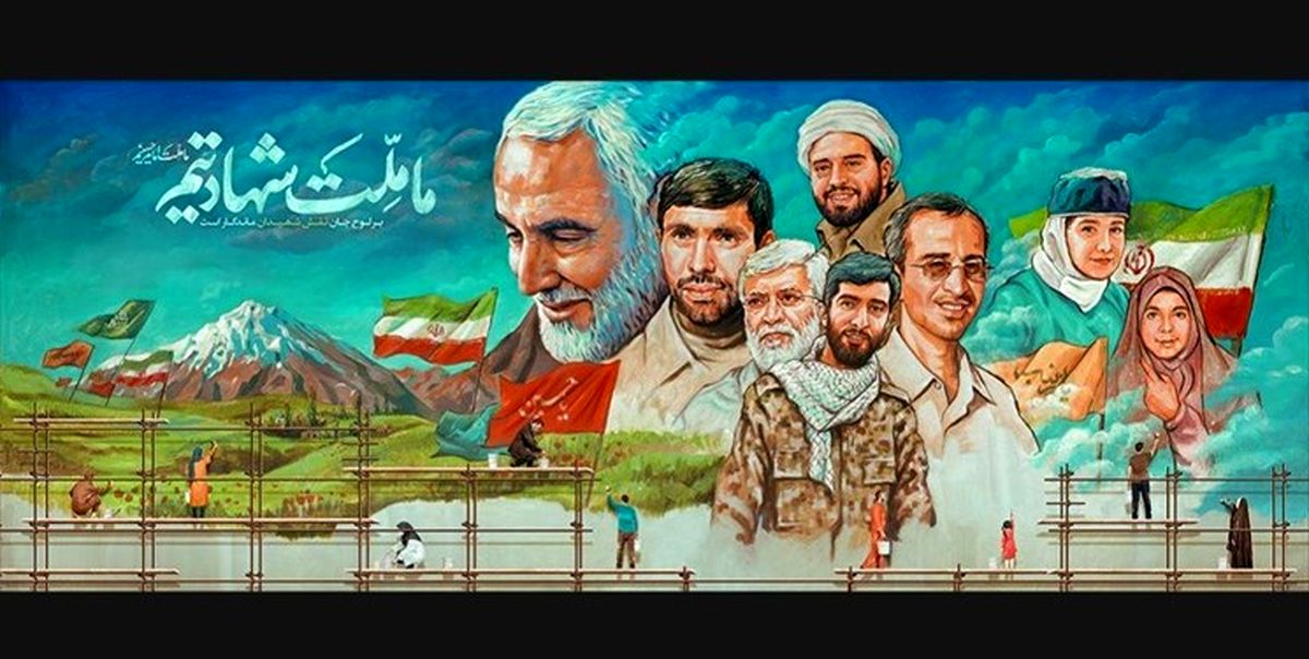 دیوارنگاره جدید میدان ولی‌عصر(عج)+ عکس
