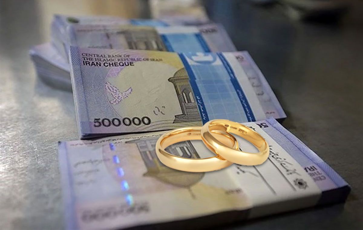 وام ازدواج 1404 چقدر است؟