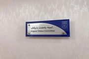 پرونده تیم استقلال خوزستان روی میز کمیته وضعیت بازیکنان