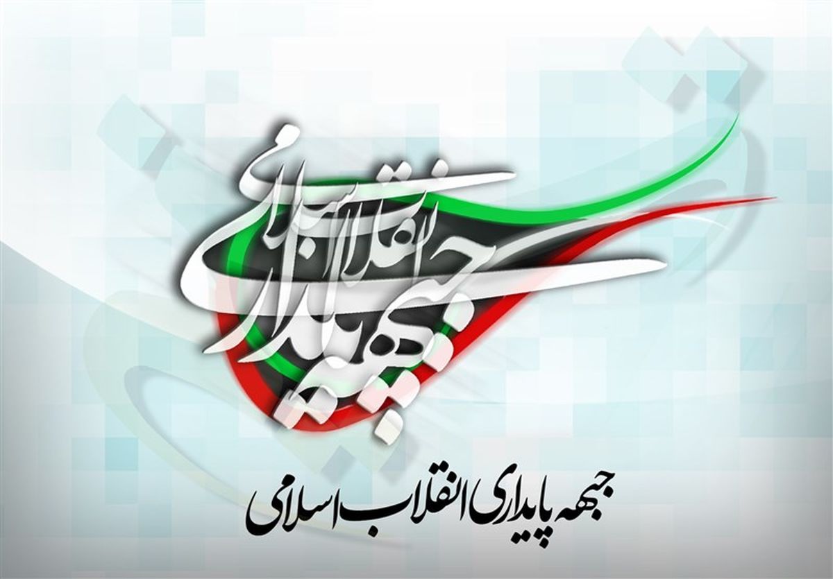 عصبانیت جبهه پایداری از میانجی‌گری مکرون