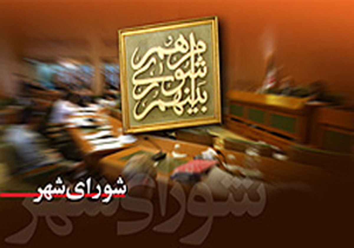 مغایرت ساخت و سازهای اراضی عباس آباد با مصوبات شورا
