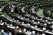 برگزاری جلسات مجلس شورای اسلامی به تعویق افتاد