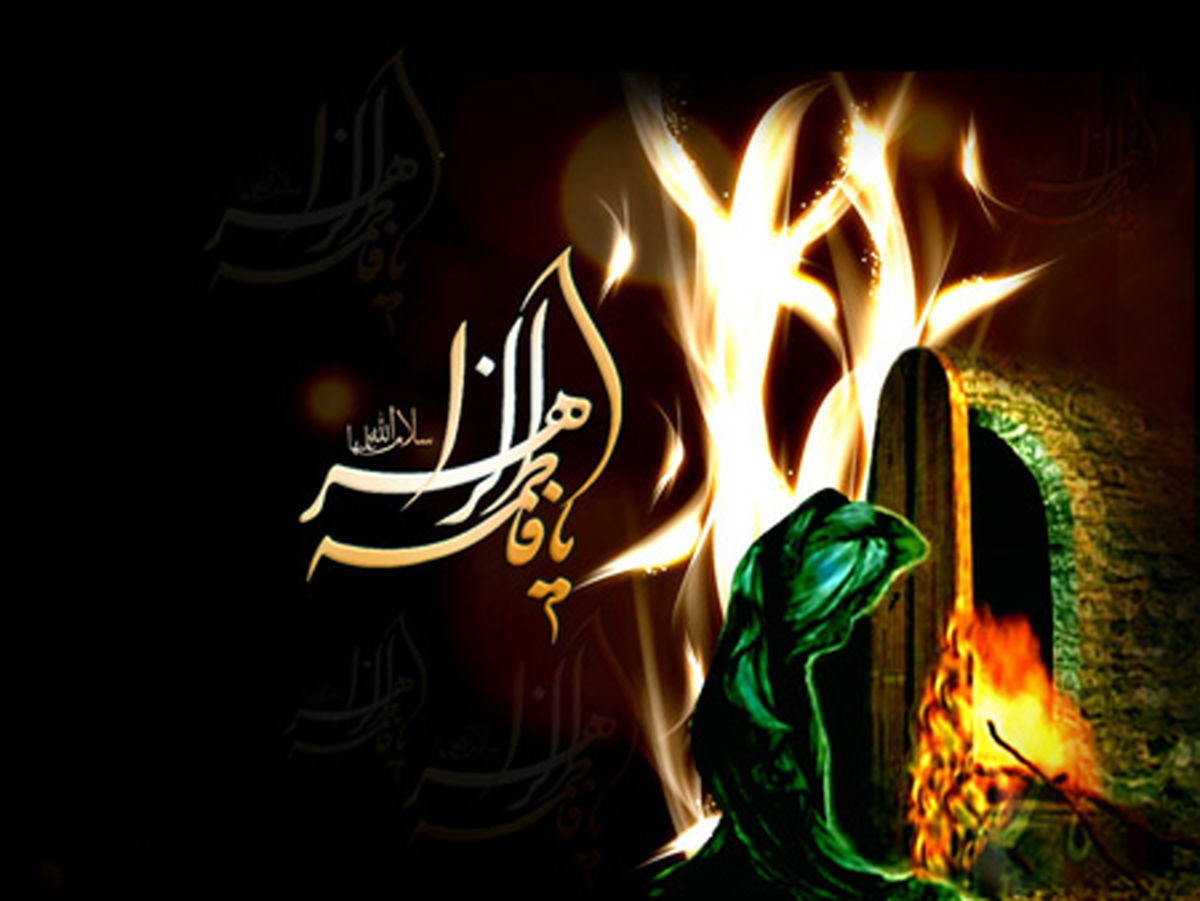 دختر پیامبر (ص) آتش به اختیار تمام عیار زمان خود