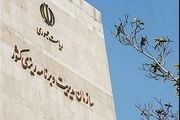 سازمان ۶۰ ساله از 