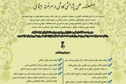 دو فصلنامه علمی پژوهشی کاوشی در معرفت اجتماعی فراخوان مقاله داد

