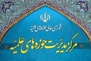 برخورد قاطع با تشیع انگلیسی و هنجارشکنان
