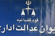 حکم انفصال از خدمت برای مدیر آموزش و پرورش