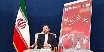 برگزاری وبینار «یلدا،همبستگی منطقه‌ای»