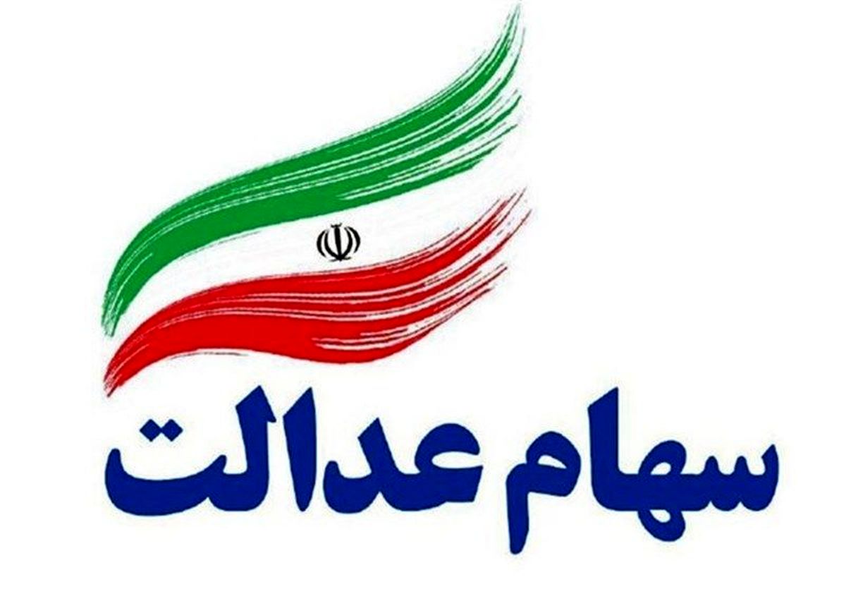 نحوه ثبت نام در سامانه سجام برای سهام عدالت ۱۴۰۲