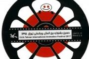 دهمین جشنواره بین‌المللی پویانمایی آغاز می شود