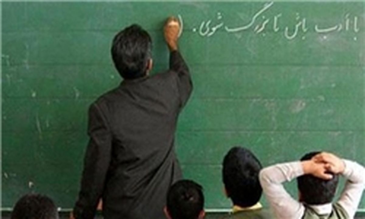 دغدغه ها و دل مشغولی های معلمان