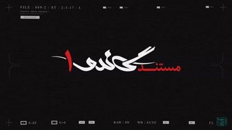  مستند «گاندو ۱» با محوریت «جیسون رضائیان» روی آنتن می‌رود