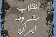 نقش مدرس در ضد رضاخانی شدن عشقی