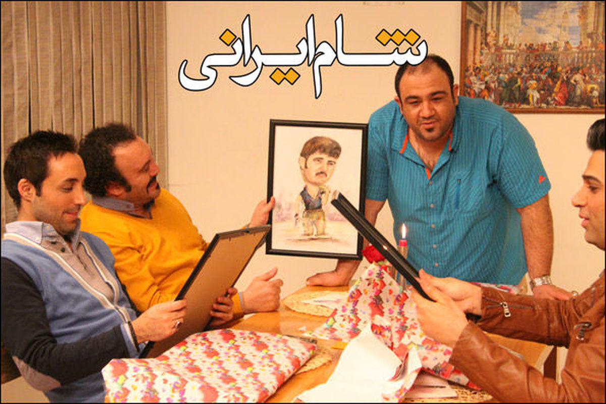 منتظر سری جدید «شام ایرانی» باشید