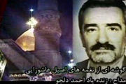  همه جا کربلا، همه جا نینوا، تو حسین منی ، نور عین منی؛ مرحوم دلجو/مداحی