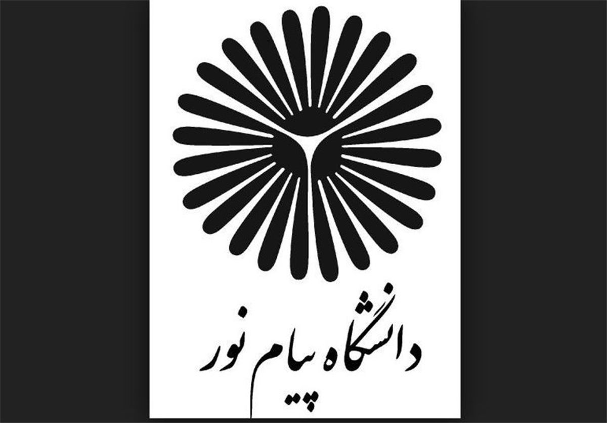 اعلام زمان انتشار کارت شرکت در آزمون کارشناسی ارشد فراگیر پیام نور 