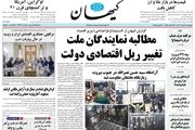 لاوروف در ایران/ شطرنج روسی/ پیشخوان