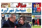 آغاز هفته جنگ ساپینتو با قرمزها