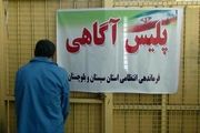 دستگیری کلاهبرداری که به بهانه واردات خودرو 40 میلیارد به جیب زد
