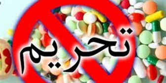 لغو تحریم‌های دارویی ایران: پرده جدید نمایش دیپلماتیک آمریکا