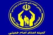 حمایت صندوق قرض‌الحسنه امداد ولایت از خودکفایی مددجویان