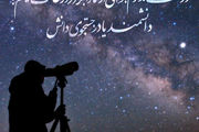 آنچه امام صادق (ع) از جوانان می خواهد/ عکس