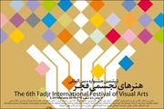 داوران مجسمه‌سازی و سرامیک هنری جشنواره تجسمی فجر معرفی شدند