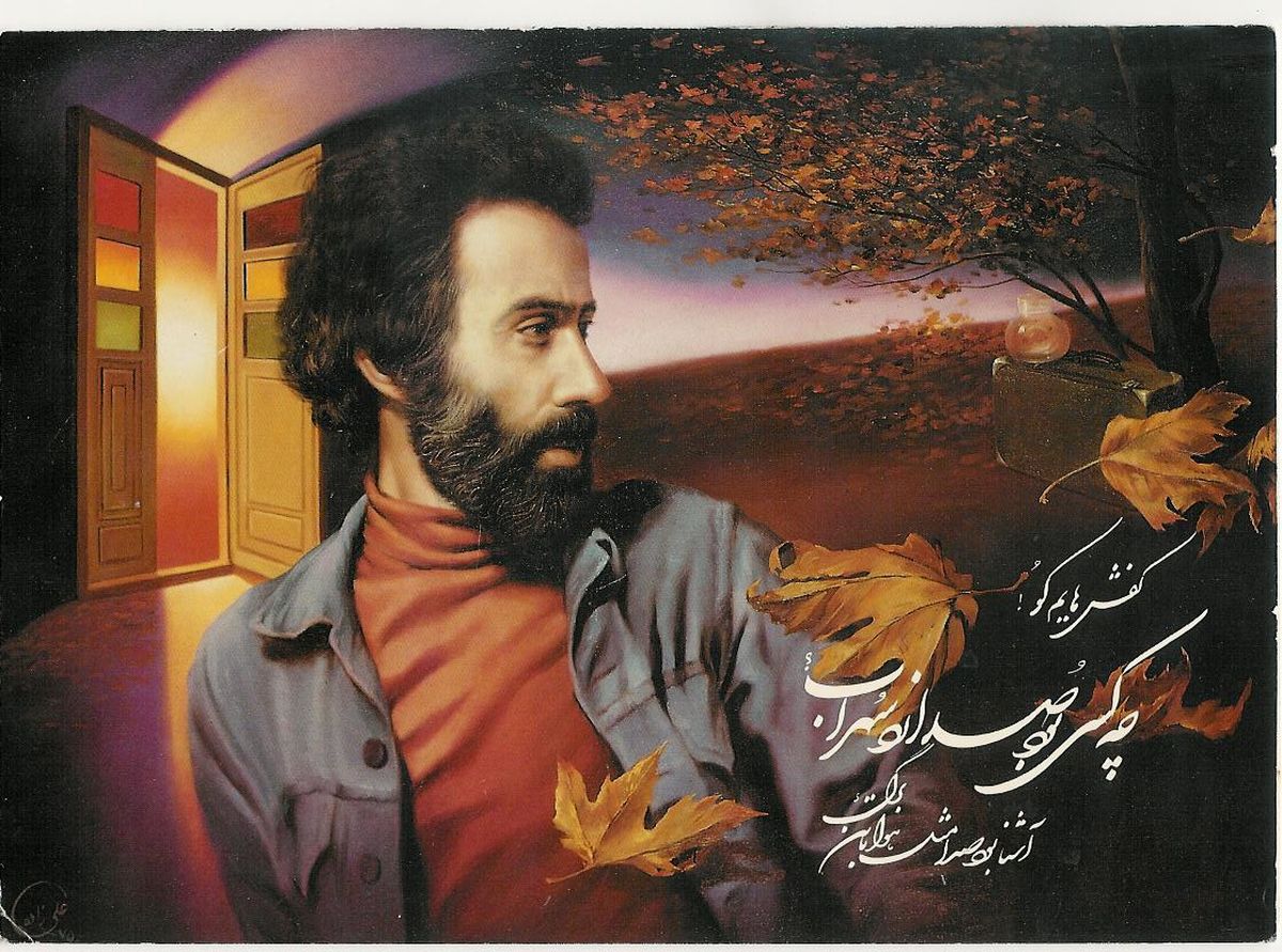 حراج اثر 6 میلیاردی سهراب سپهری در تهران! /تصاویر