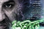 بازگشت بازیگر محبوب به صحنه هنر
