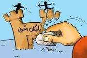 جنایات منافقین در ایران ادامه دارد!
