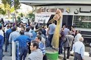 دلایل تجمع سپرده‌گذاران مقابل موسسه آرمان