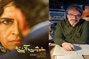 آخرین وضعیت ساخت «خورشید آن ماه» با بازی ستاره اسکندری