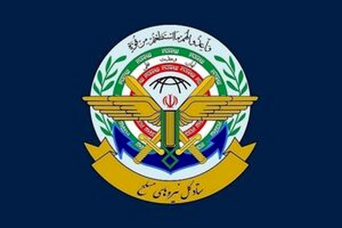 اطلاعیه شماره ۲ ستاد کل نیروهای مسلح: هیچ محدودیتی در پاسخ به اسرائیل وجود ندارد