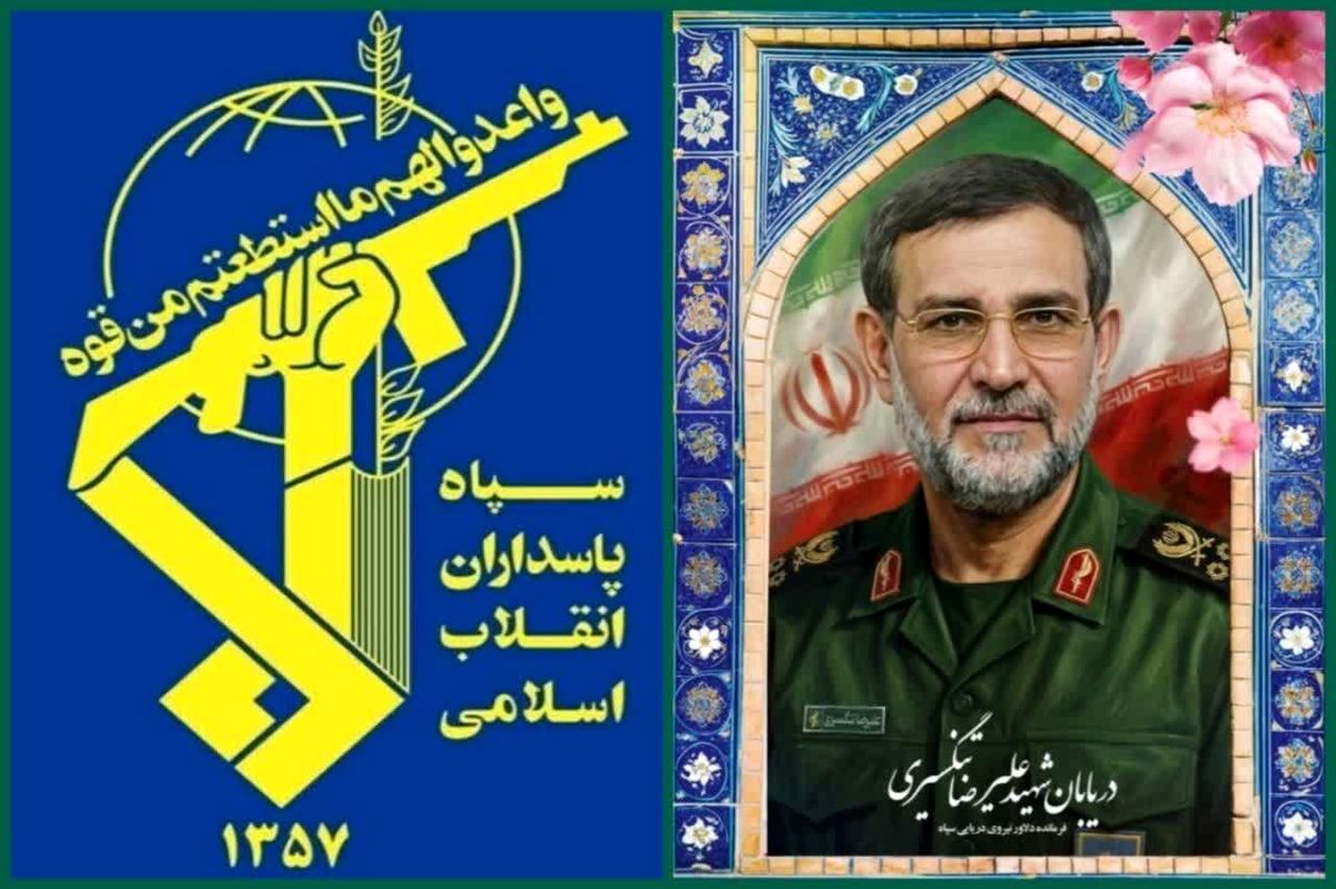بیانیه سپاه پاسداران بمناسبت شهادت سردار تنگسیری