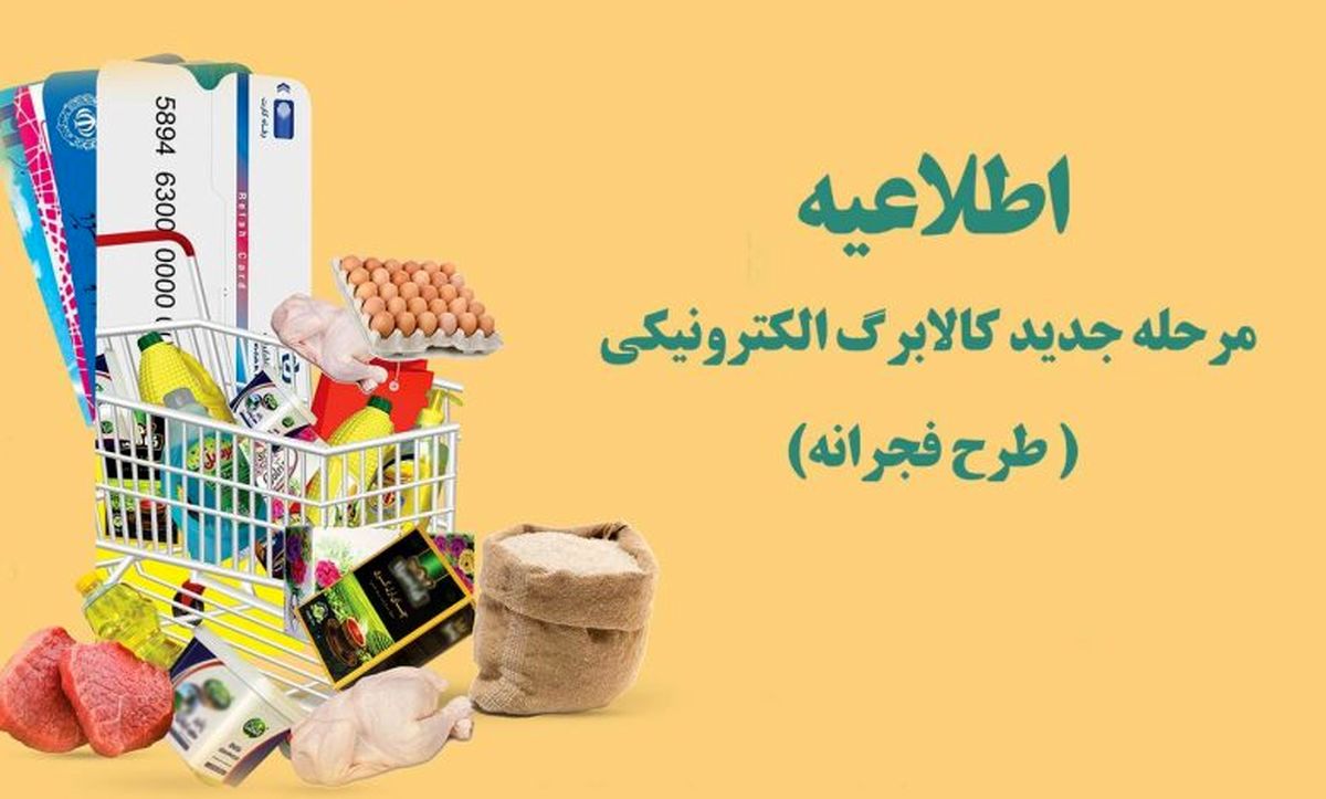 مبلغ یارانه ۲۲ بهمن اعلام شد+ جزئیات