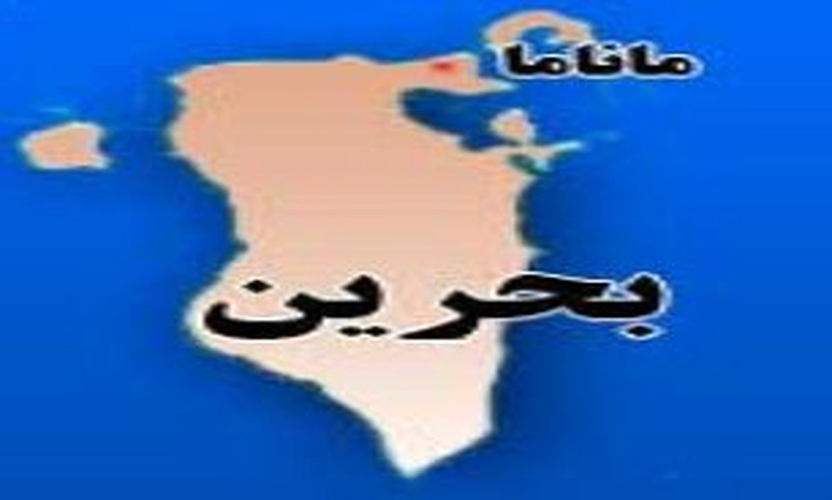 نتیجه همه‌پرسی در بحرین اعلام شد