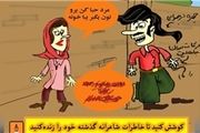 الزامات تبریک روز زن به همسران محترمه!