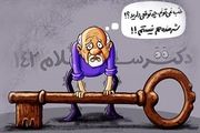 غرضی: چشم بسته به روحانی رای دادی؟حقته جیبتو خالی کنه!/دکتر سلام