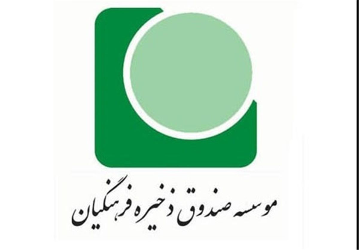 افت سود و تخلفات مالی؛ تنها میراث صندوق فرهنگیان