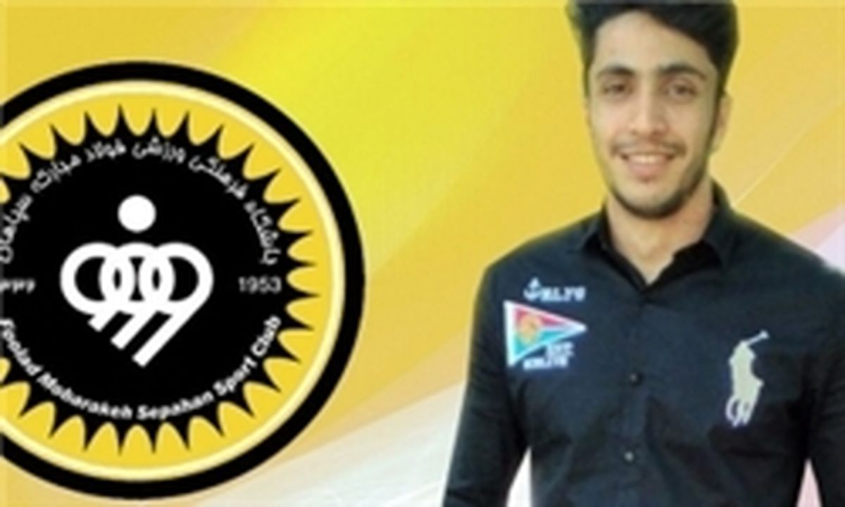 مدافع پیکان سپاهانی شد