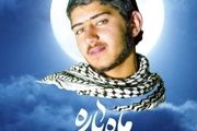 «ماه پاره» کتابی عبرت آموز برای نسل جوان
