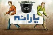 مصیبت عظما شب پرداخت یارانه است یا شب پرداخت حقوق‌های نجومی؟!