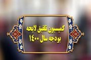 بودجه ۱۴۰۰ تورم‌زاست