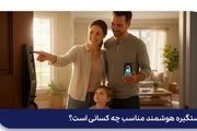راهنمای انتخاب بهترین دستگیره هوشمند برای آپارتمان و محل کار
