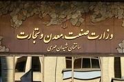 بسیاری از مشکلات وزارت صمت مربوط به سال‌های قبل است