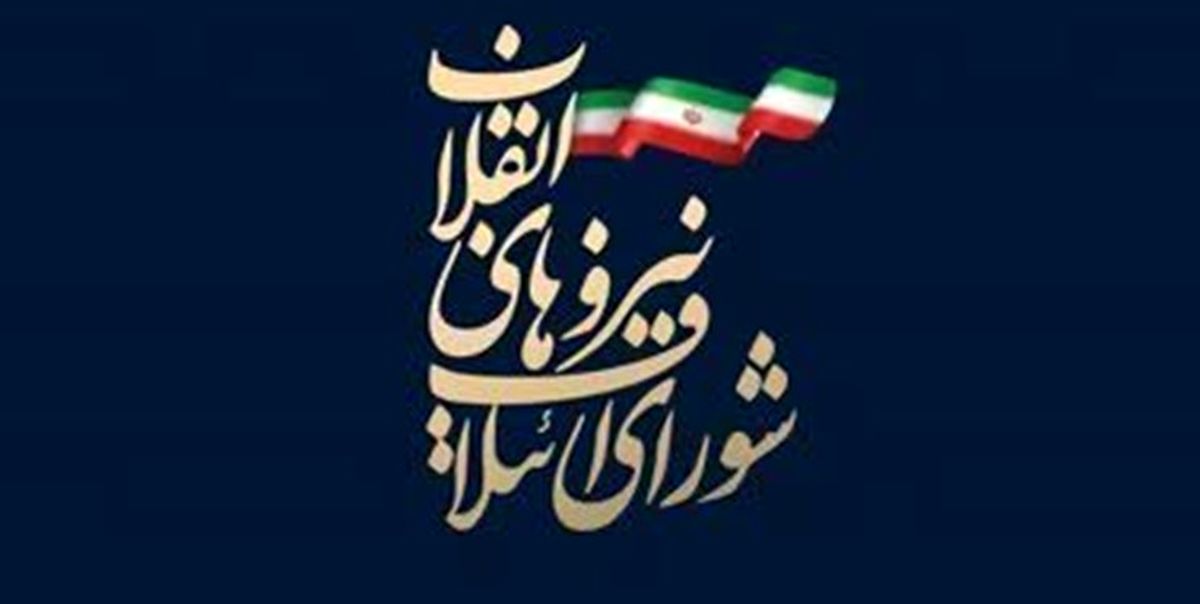 محمد باقر قالیباف سرلیست قطعی شورای ائتلاف نیروهای انقلاب اسلامی در انتخابات 1402؟