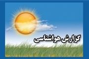 قطع شدن سایت سازمان هواشناسی کشور