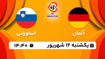 پخش زنده بسکتبال آلمان با اسلوونی امروز ۱۲ شهریور ۱۴۰۲